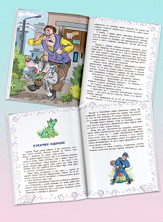 Разноцветный