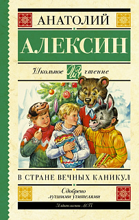 Разноцветный