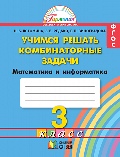 Разноцветный