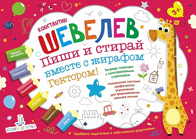Разноцветный