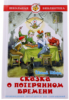 Разноцветный